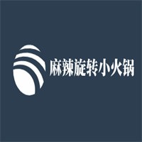 麻辣旋转小火锅加盟