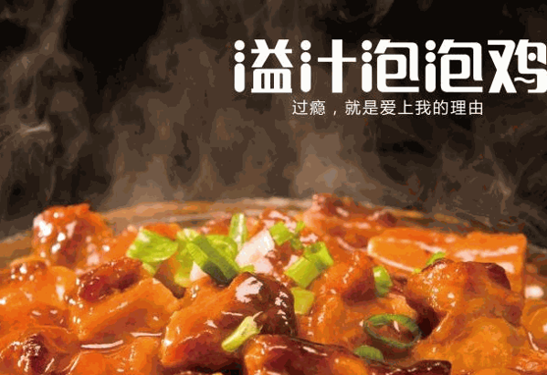 抖米泡泡鸡