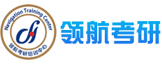 领航考研加盟