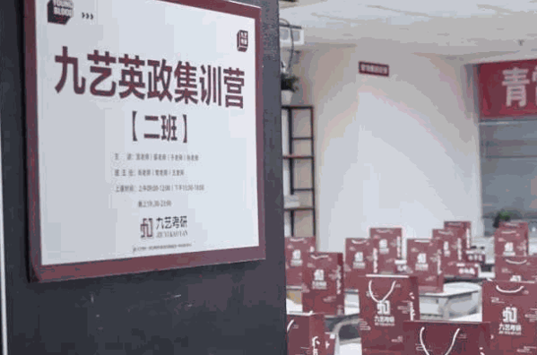 九朵考研教育加盟官网