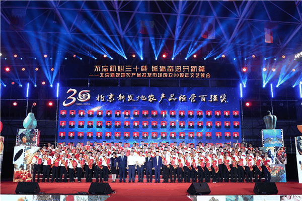 新发地菜篮子