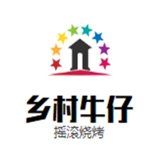 乡村牛仔摇滚烧烤吧加盟