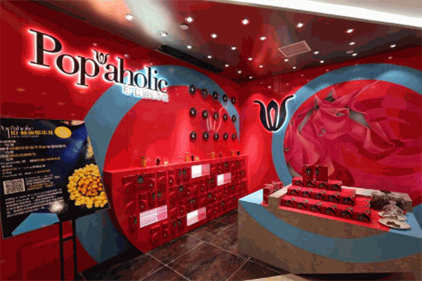 Popaholic珀赫丽