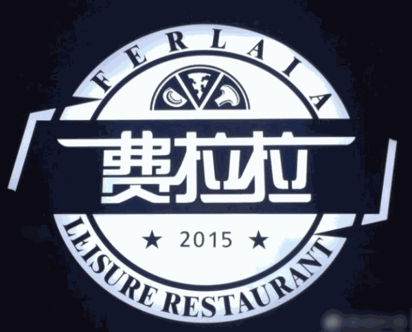 费拉拉餐厅加盟