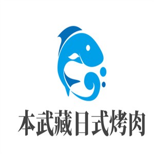 本武藏日式烤肉加盟