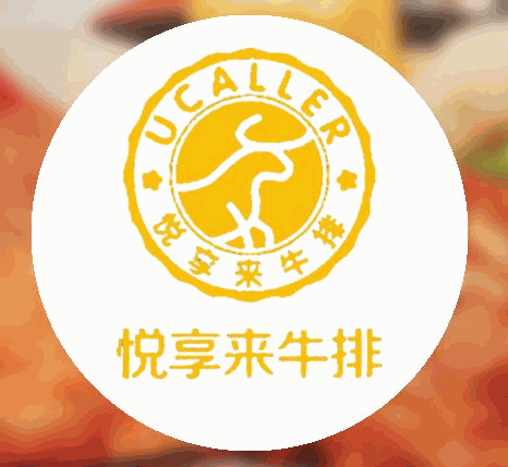 悦享来牛排自助火锅加盟
