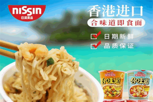 合味道方便面