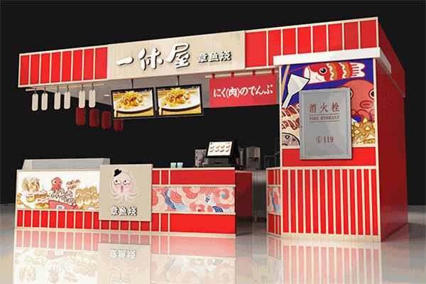 一休屋