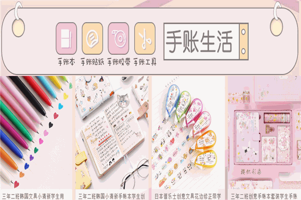 三年二班文具店