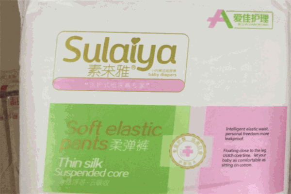 素来雅纸尿裤