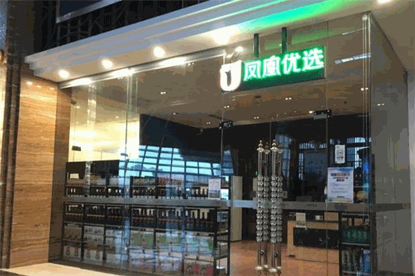 凤凰优选