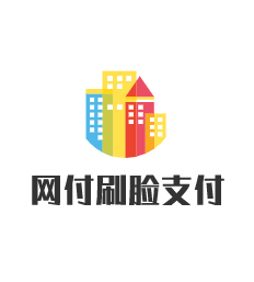 网付刷脸支付加盟
