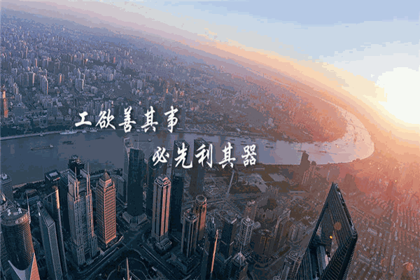 三上机械