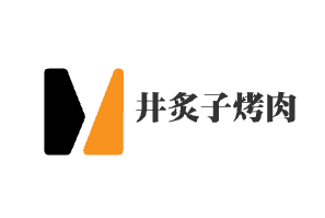井炙子烤肉加盟