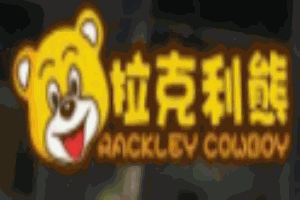 拉克利熊童装加盟