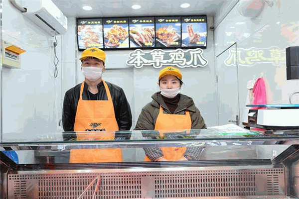 礼食珍本草鸡爪