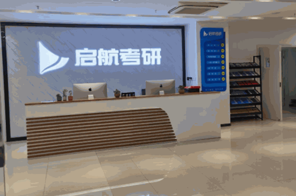 硕成启航考研