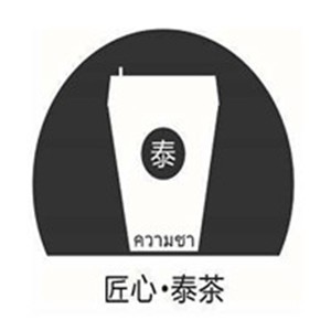 匠心泰茶饮品加盟