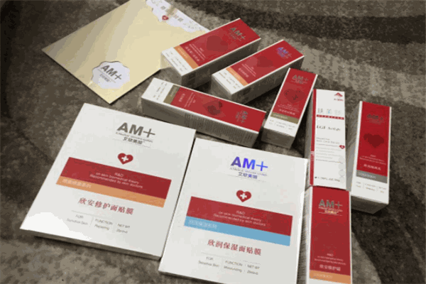 艾欣美加护肤品