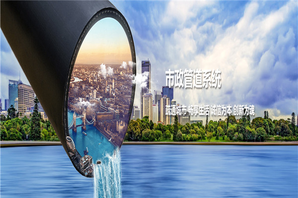 圣大管业