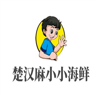 楚汉麻小小海鲜加盟