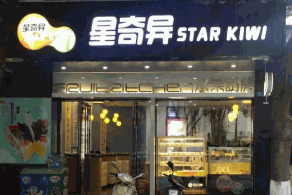 星奇异蛋糕