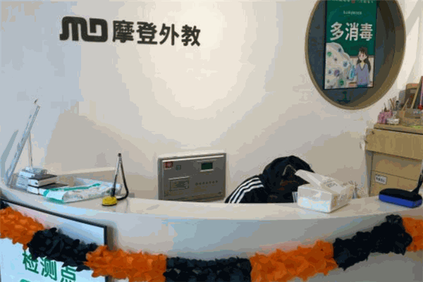 摩登外教