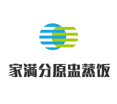 家满分原盅蒸饭加盟