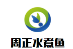 周正水煮鱼加盟