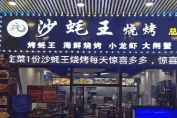 蚝味王