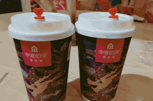 本宫驾到茶饮