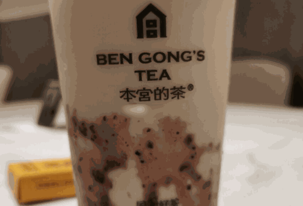 本宫驾到茶饮