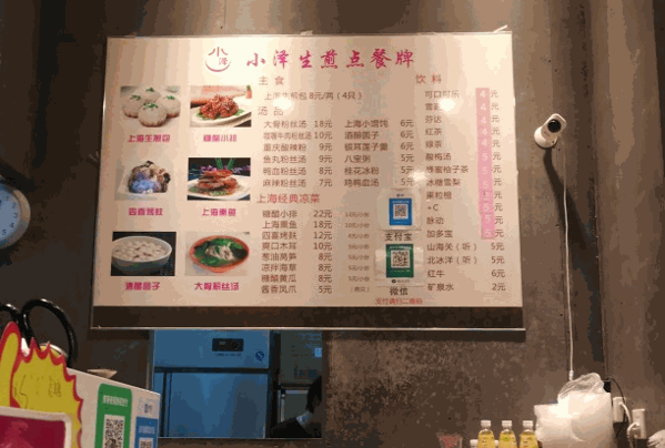 小泽生煎