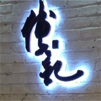 傅记雪花酪加盟
