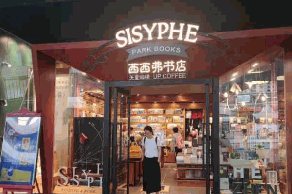 西西弗矢量咖啡