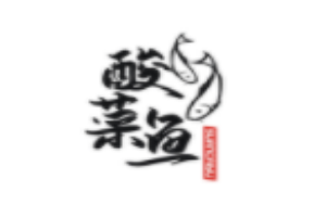 鱼之恋酸菜鱼加盟