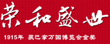 荣和盛世酒加盟