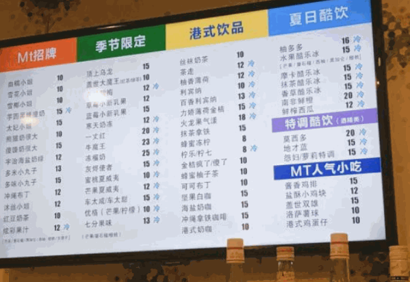 茶地带港式饮品店