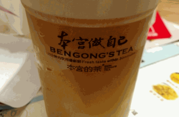 本宫驾到茶饮