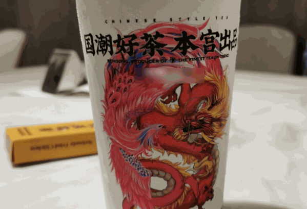 本宫驾到茶饮