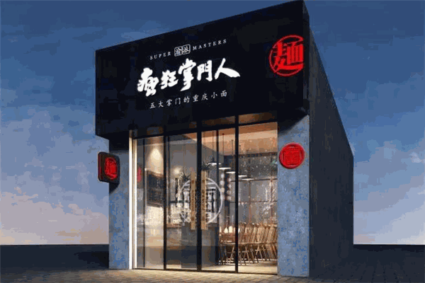 疯狂掌门人重庆小面