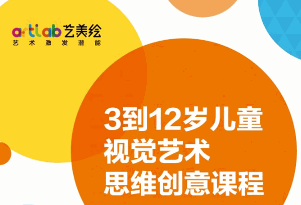 艺美绘儿童美术教育