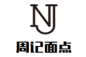 周记面点加盟