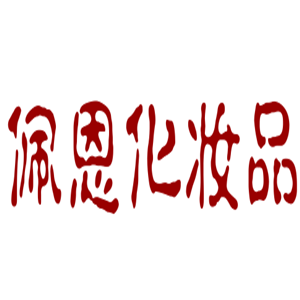佩恩化妆品加盟