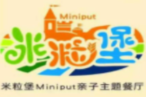 米粒堡亲子餐厅加盟