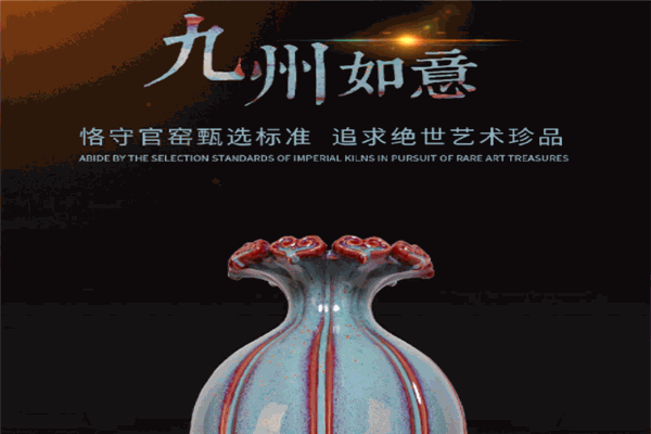 九州陶瓷