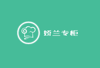 娇兰专柜加盟