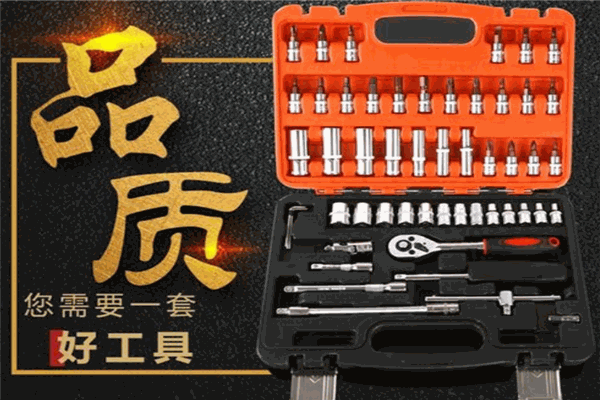 金扳手汽修
