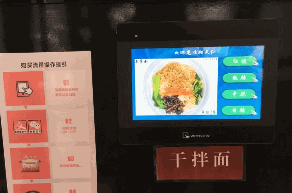 张小斌无人面馆