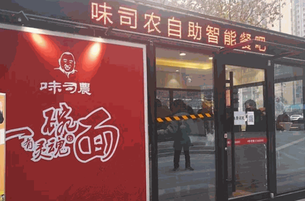 张小斌无人面馆